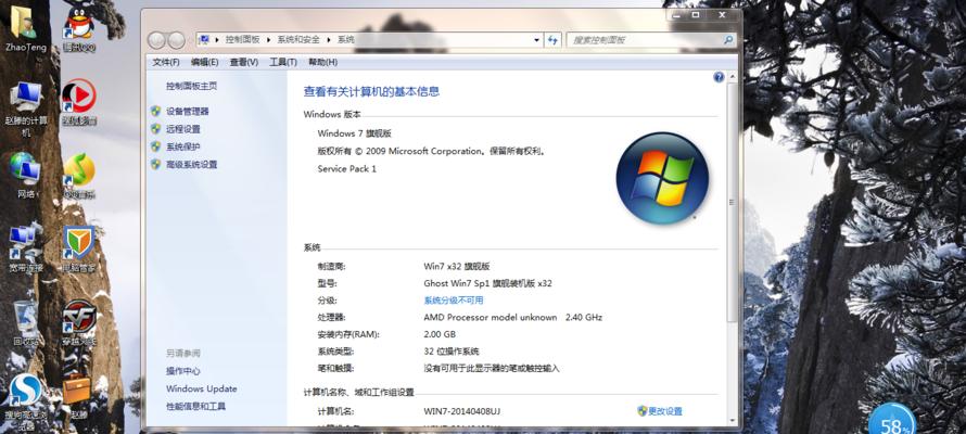 Win7新系统C盘满了，怎么办（解决Win7新系统C盘满了的方法及技巧）