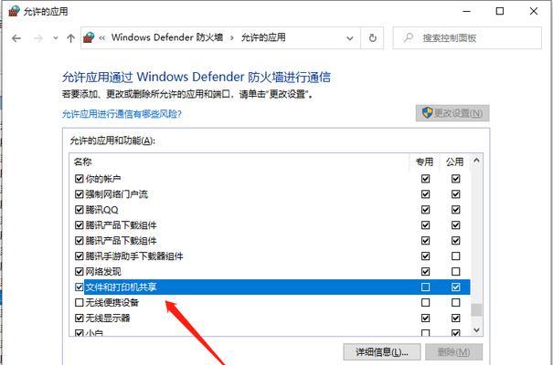 Win10加入局域网工作组无法访问（解决方法及网络设置）