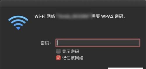 忘记家里WiFi密码（解决忘记家里WiFi密码的便捷方法）