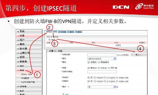 家庭网络安全之路由器防火墙配置指南（提高家庭网络安全性的关键措施）