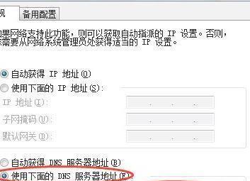 通过DNS地址设置实现网络连接与访问的优化（探索DNS地址设置的重要性和优化策略）