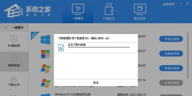 电脑重装系统win7的详细教程（通过光盘安装方式完成）