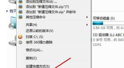 如何解决C盘爆满的问题（Win7系统优化和磁盘清理技巧）