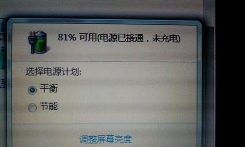 电源接通但未充电的原因分析（解析电源已连接但未充电的可能原因及解决方案）