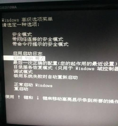 Win10无法进入安全模式解决办法（解决Win10进入安全模式问题的有效方法）