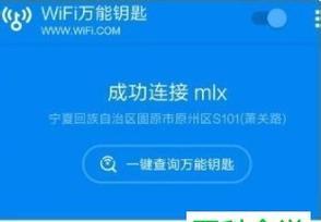 掌控网络，轻松管理家庭WiFi（便捷工具让你成为网络大师）