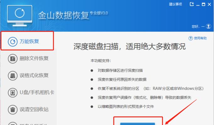 电脑数据恢复技术解密（以电脑如何找回已删除的文件内容为主题的全面分析）