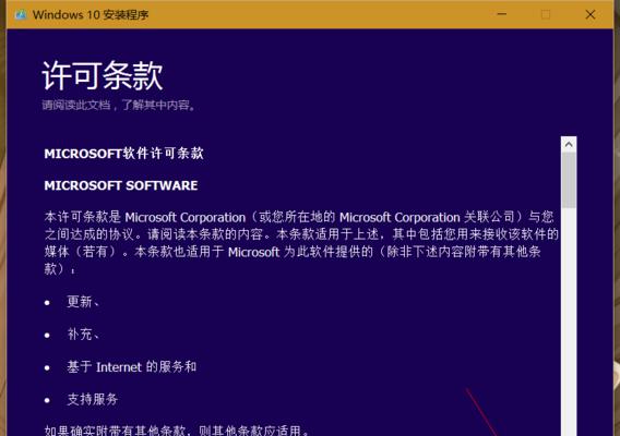 探索Windows7ISO镜像文件的使用及优势（了解Windows7ISO镜像文件的定义）