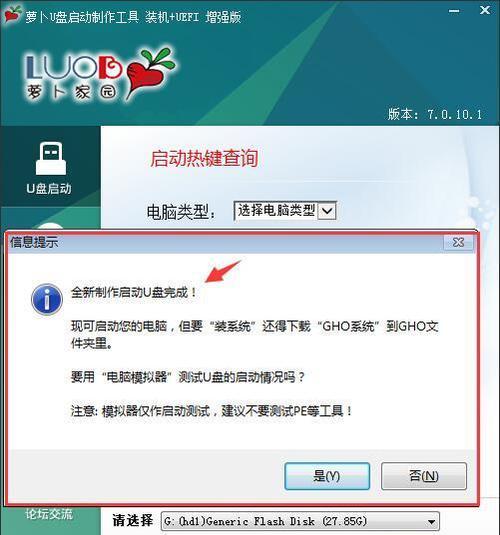 解决电脑重装系统U盘启动无反应的方法（教你快速修复U盘启动问题）