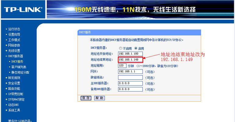 路由器设置网址及常见问题解决方法（一站式解决路由器设置问题）