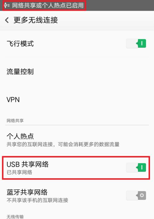 手机连接电脑，如何设置USB（简单步骤教你成功设置手机USB连接电脑）