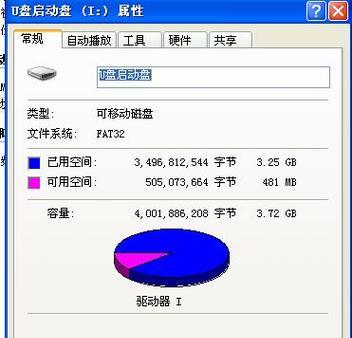 选择哪个软件来制作PE系统启动盘（评估U盘制作PE系统启动盘所需软件的性能和功能）