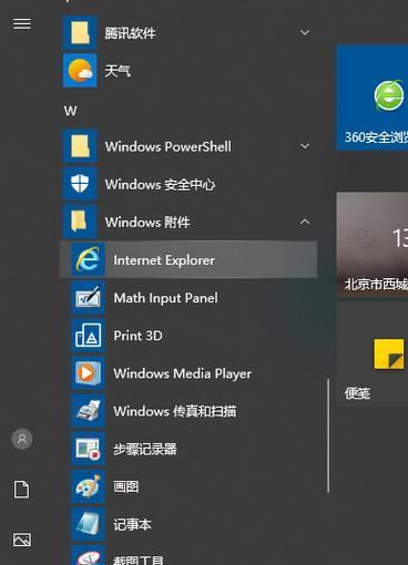 恢复Win10桌面IE图标为主题（解决Win10桌面IE图标被修改的问题）