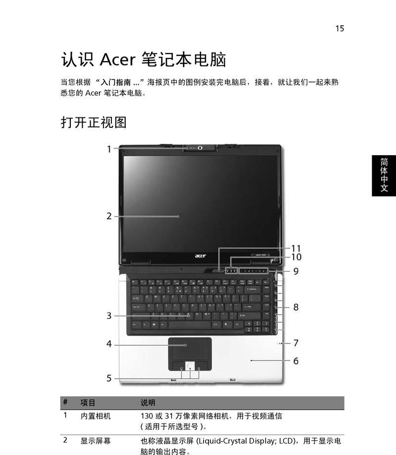 小型笔记本电脑系统安装指南（轻松搞定小型笔记本电脑系统安装）