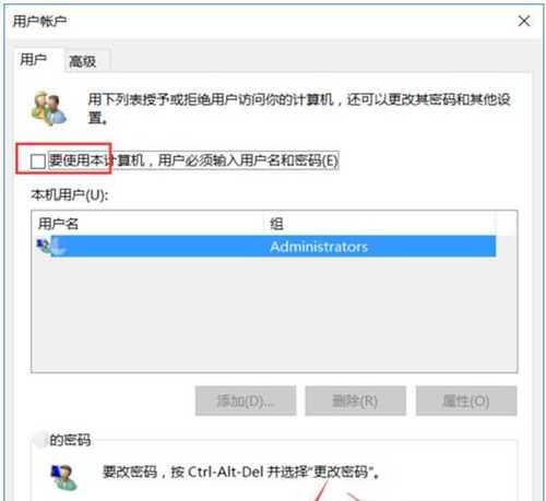 Win10家庭版（一步步教你如何轻松修改Win10家庭版的用户名和密码）