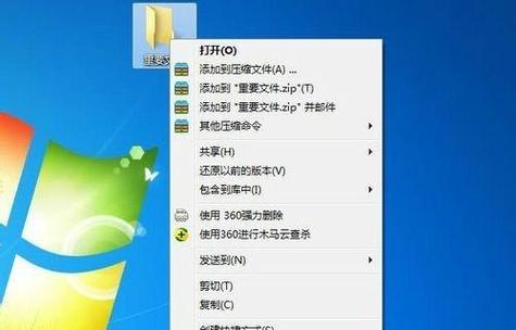 Win7电脑图标不见了怎么恢复（解决Win7电脑图标消失的问题）