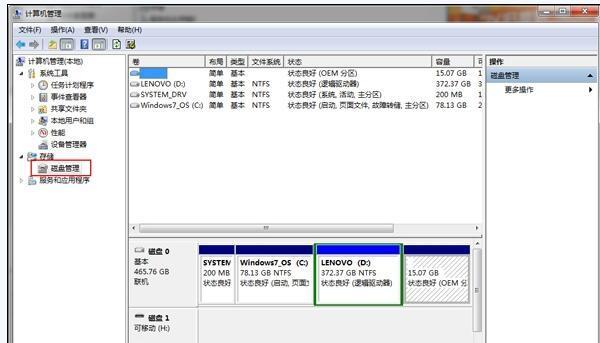 选择适合的分区类型（为什么要在Win7中选择MBR或GUID作为分区类型）