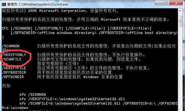 Win7简易版密钥激活方法（Win7简易版密钥激活步骤详解）