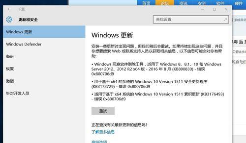 Win10系统更新补丁的重要性与操作方法（全面了解Win10系统更新补丁的作用和使用技巧）