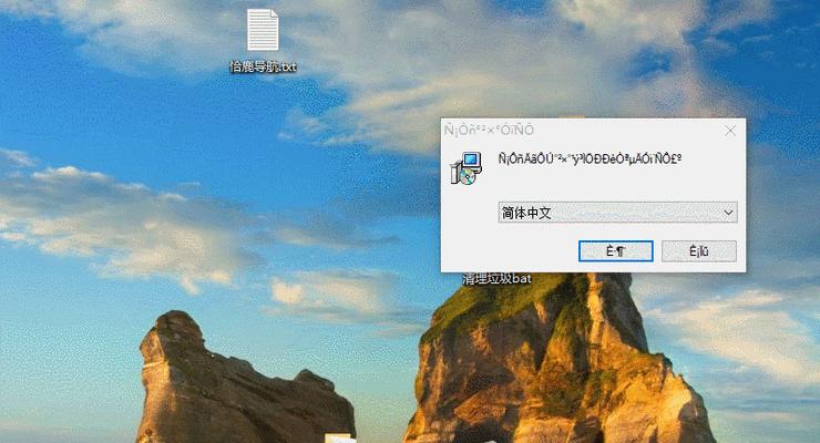 Win7剪贴板的使用指南（快速查找和管理剪贴板内容）