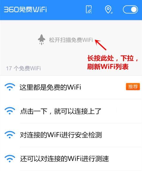 如何将笔记本设为WiFi热点连接（一步步教你设置笔记本成为便携式无线网络）