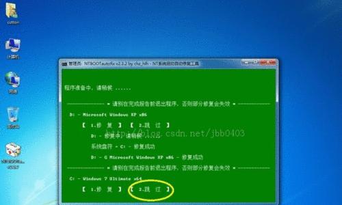 探究Win7关机自动重启的原因及解决方法（Win7关机自动重启问题分析与解决方法）