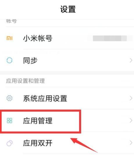 解除手机软件兼容的有效方法（应用兼容性问题的解决与优化）