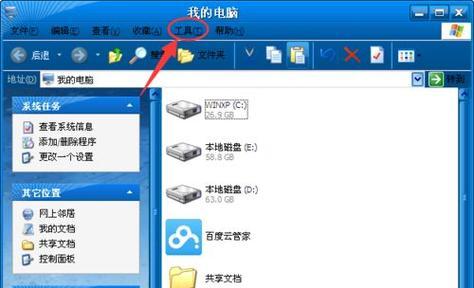 解决Win7文件不显示后缀名的问题（如何设置Win7文件显示后缀名来提高文件管理效率）