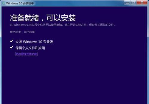 从Win7升级到Win10是否需要重新分区（Win7升级Win10的分区需求与注意事项）