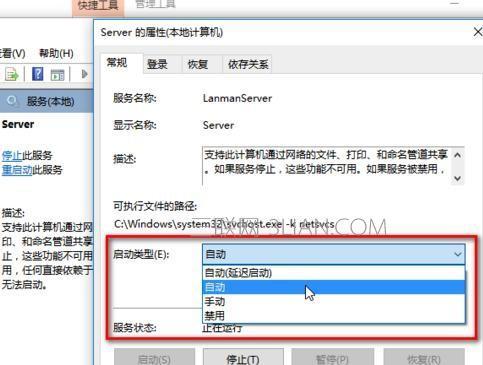 使用Win10局域网共享设置工具轻松实现文件共享（Win10局域网共享设置工具详解）