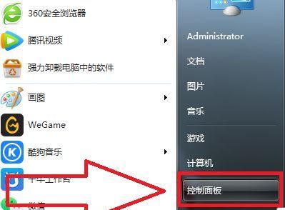 如何为Windows7文件夹设置密码（简单教程帮助您保护个人文件安全）