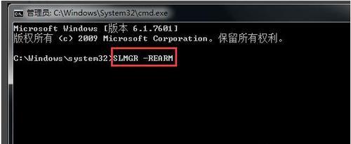 Win7未激活过期黑屏问题解决方法