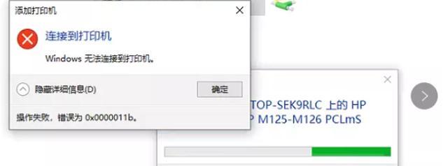 解决Win10无法连接共享打印机的问题（探索原因并提供有效解决方案）