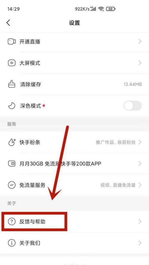 如何开通微商城——打造个人创业平台（掌握关键步骤）