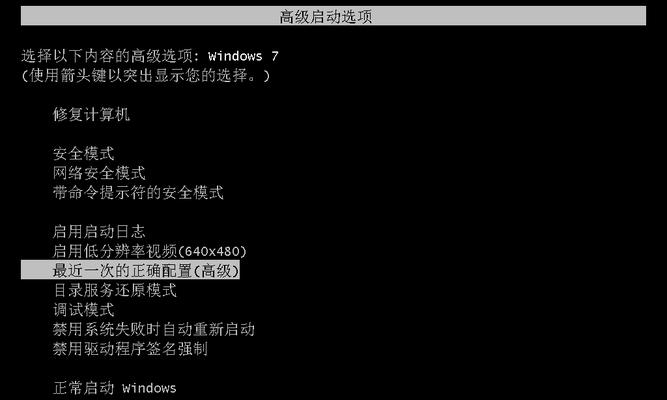 如何设置Win7启动菜单主题（个性化定制你的Win7启动菜单）