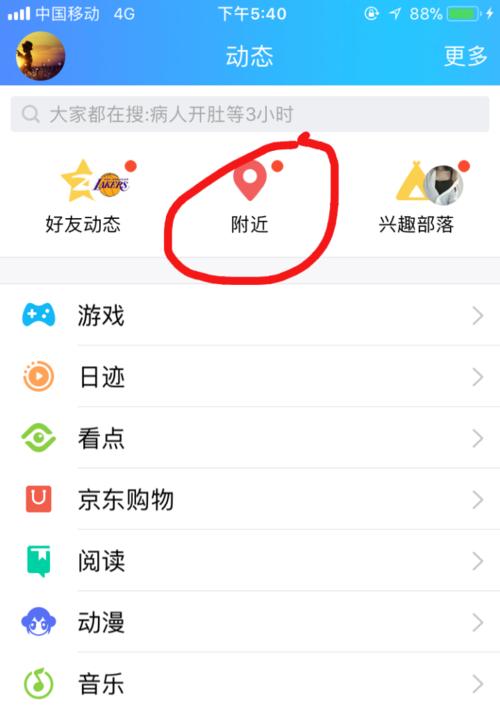 QQ聊天记录的存储位置及管理方法