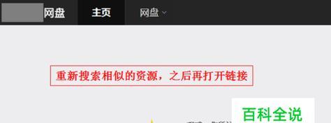 百度网页打不开的原因及解决方法（分析百度网页打不开的可能原因和解决方法）