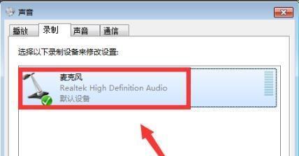 解决Win7系统重装后无声音问题的方法（Win7系统重装后没有声音怎么办）