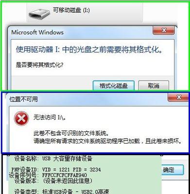 U盘插到电脑提示格式化解决方法（解决电脑提示格式化的U盘问题）