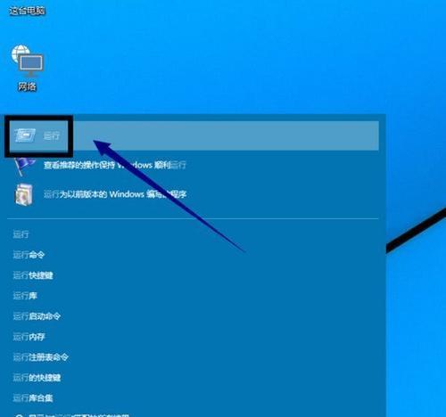 Win7电脑系统修复教程（快速恢复Win7电脑系统正常运行）