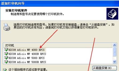 网络打印机的连接设置步骤（简单易懂的网络打印机连接教程）