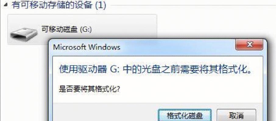 金士顿U盘无法格式化的解决方法（如何恢复金士顿U盘的格式化功能）