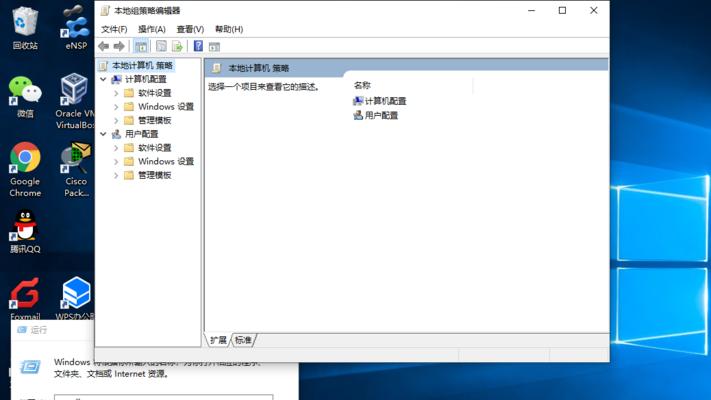 利用Win10家庭版调出组策略代码，提升系统管理效率（解锁隐藏功能）