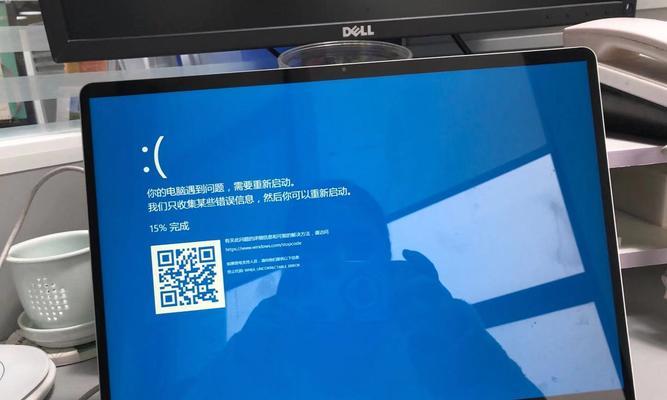 如何解决笔记本电脑蓝屏问题（从根源开始解决）