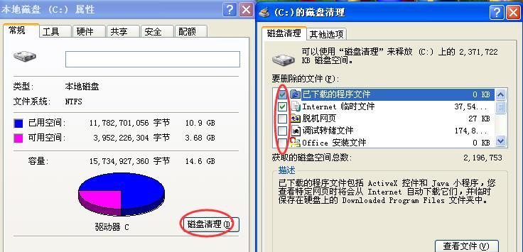 清理C盘垃圾，释放存储空间的有效方法（删除C盘垃圾文件）