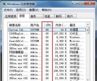 解决电脑CPU占用高的有效方法（提升电脑性能）