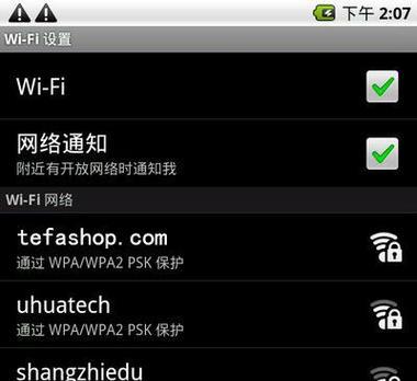 老电脑如何连接网络WiFi（简易教程帮你快速上网）