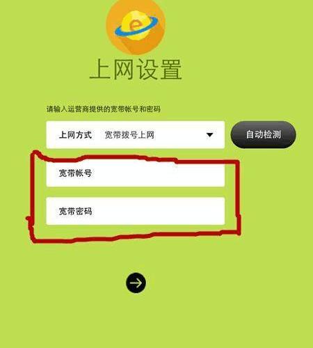 一步步教你修改家庭WiFi密码（轻松操作）