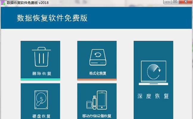 免费U盘数据恢复软件推荐（选择最适合你的免费U盘数据恢复软件）