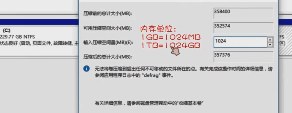 硬盘分区删除恢复方法大揭秘（如何利用硬盘改移动硬盘实现数据分区删除和恢复）